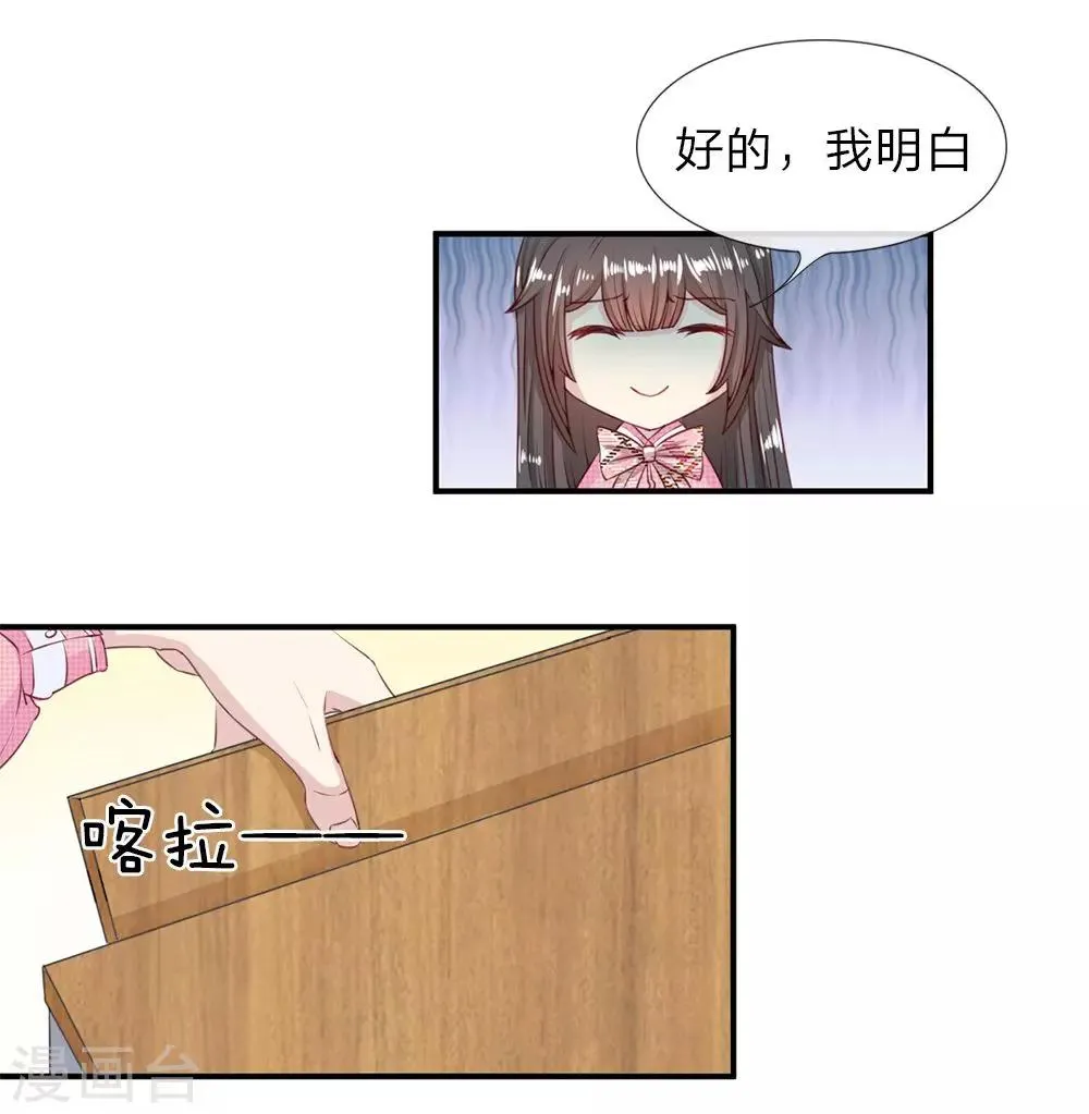 第6话 第7页
