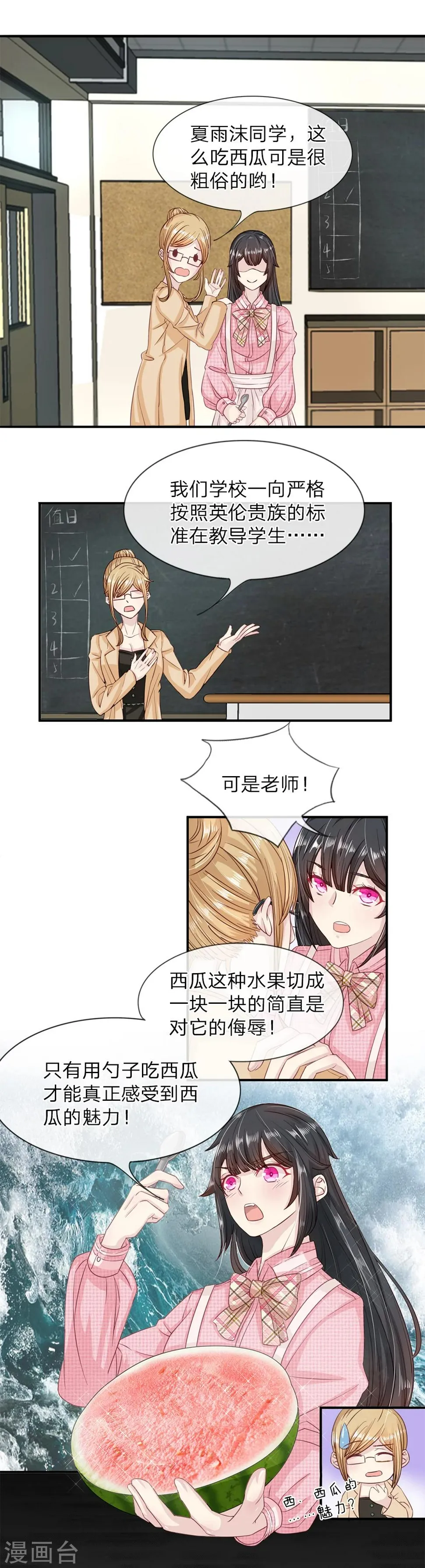 第9话 第2页