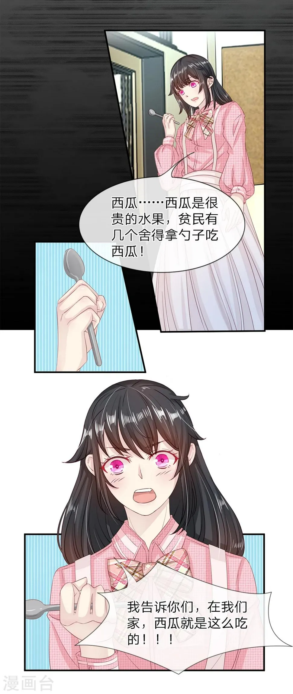 第9话 第4页
