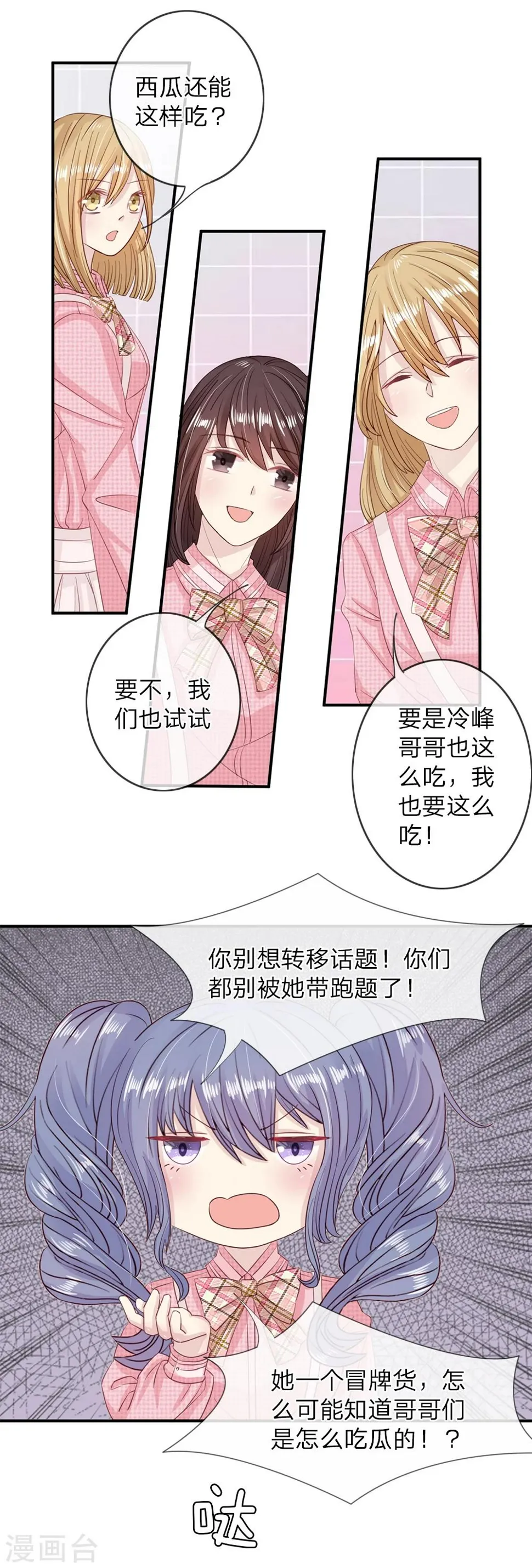 第9话 第5页