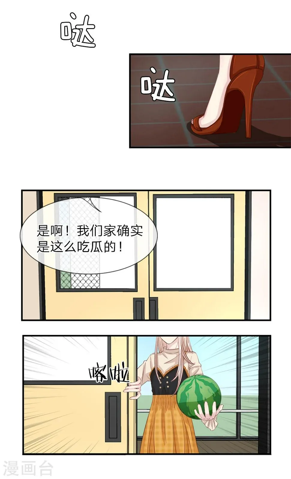 第9话 第6页