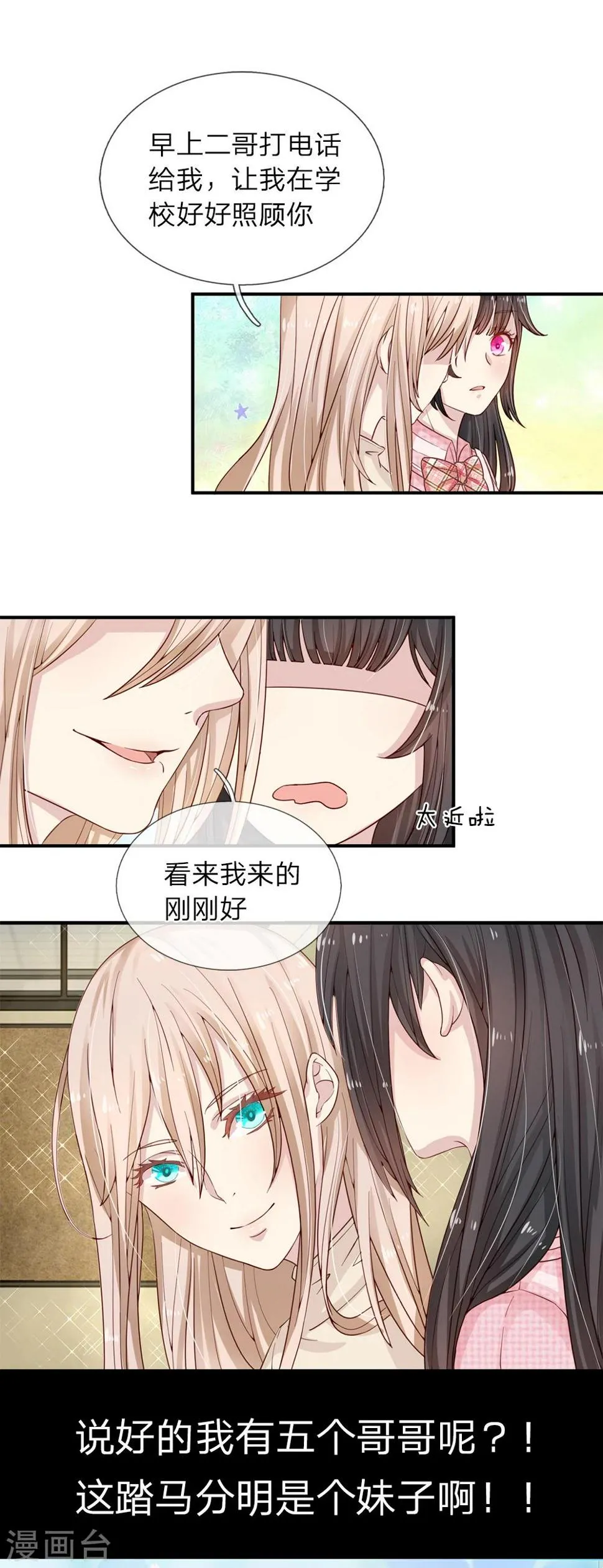 第10话 第1页