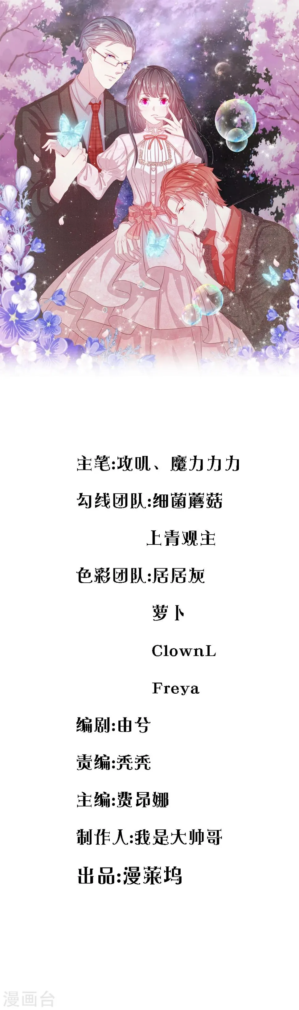 第11话 第1页