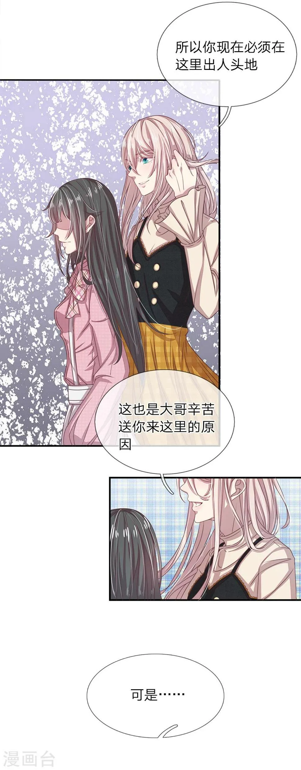 第12话 第2页