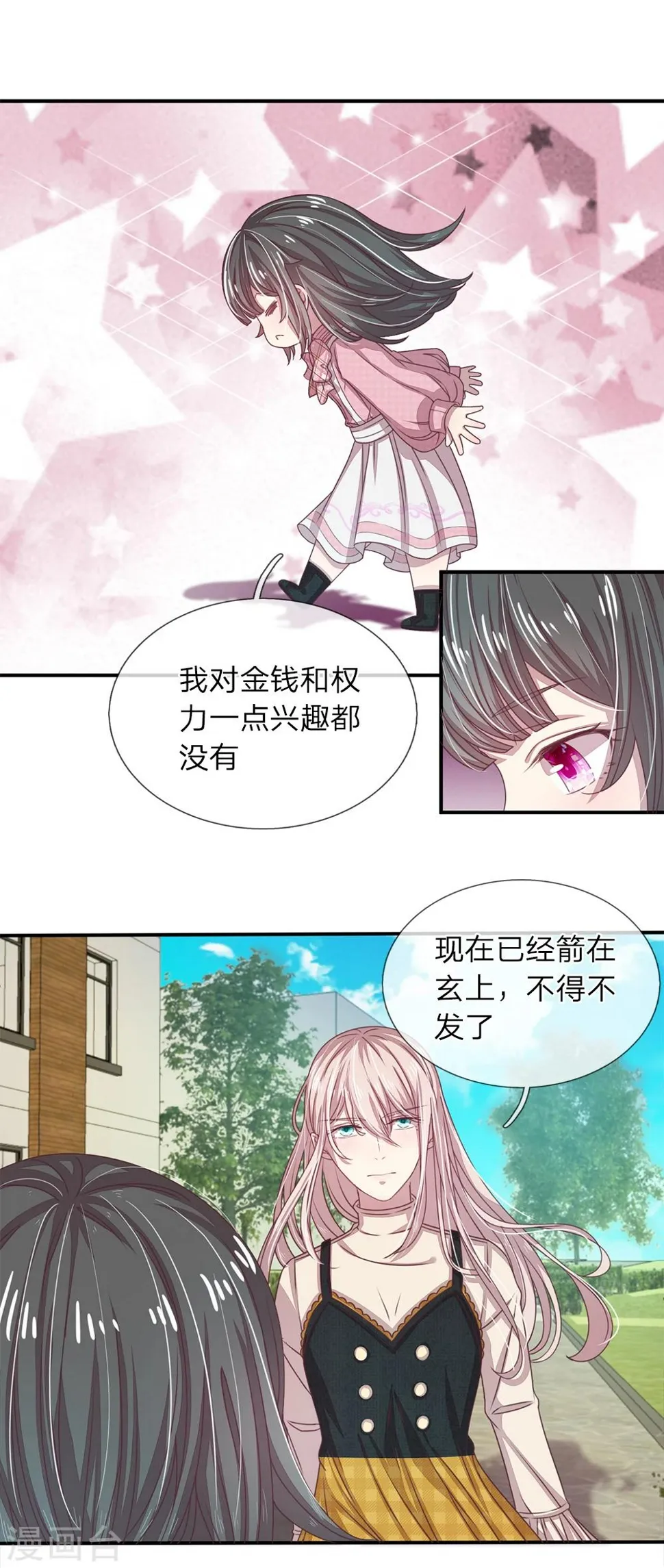 第12话 第3页