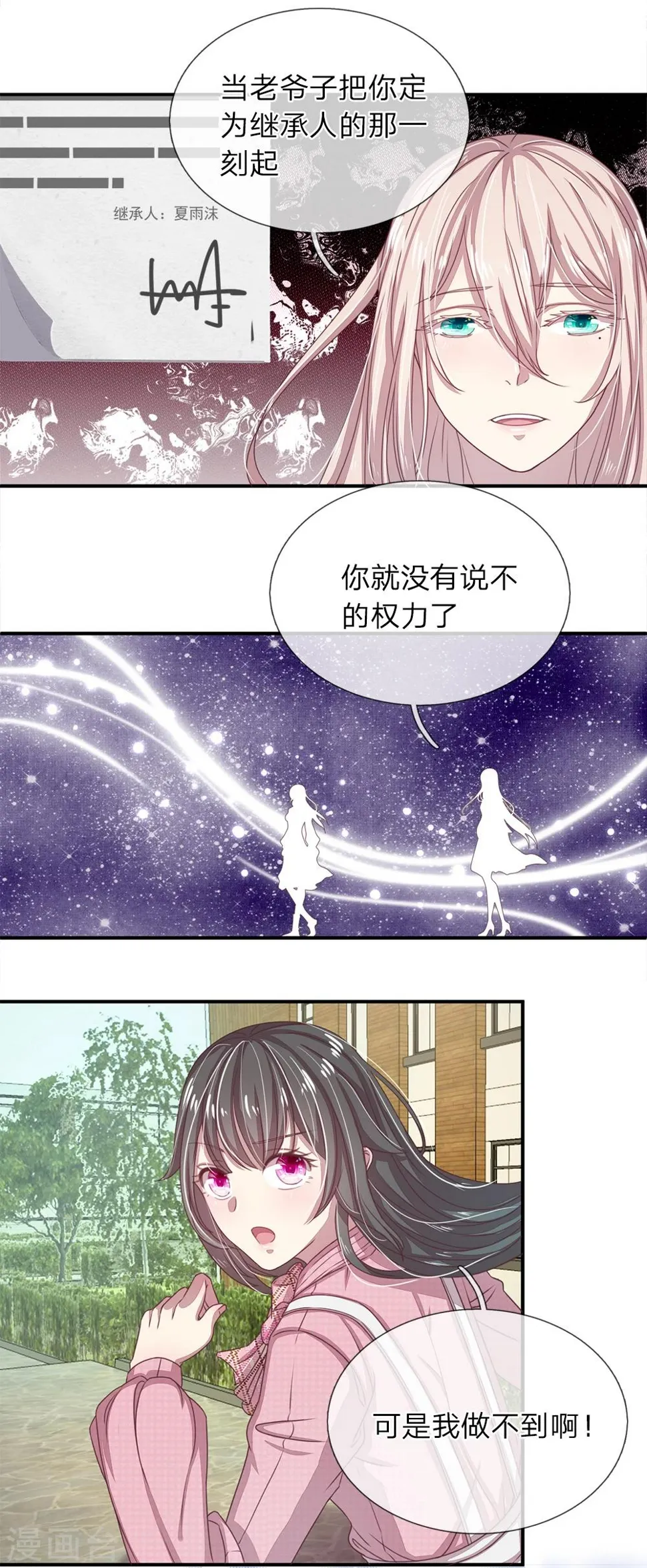 第12话 第4页