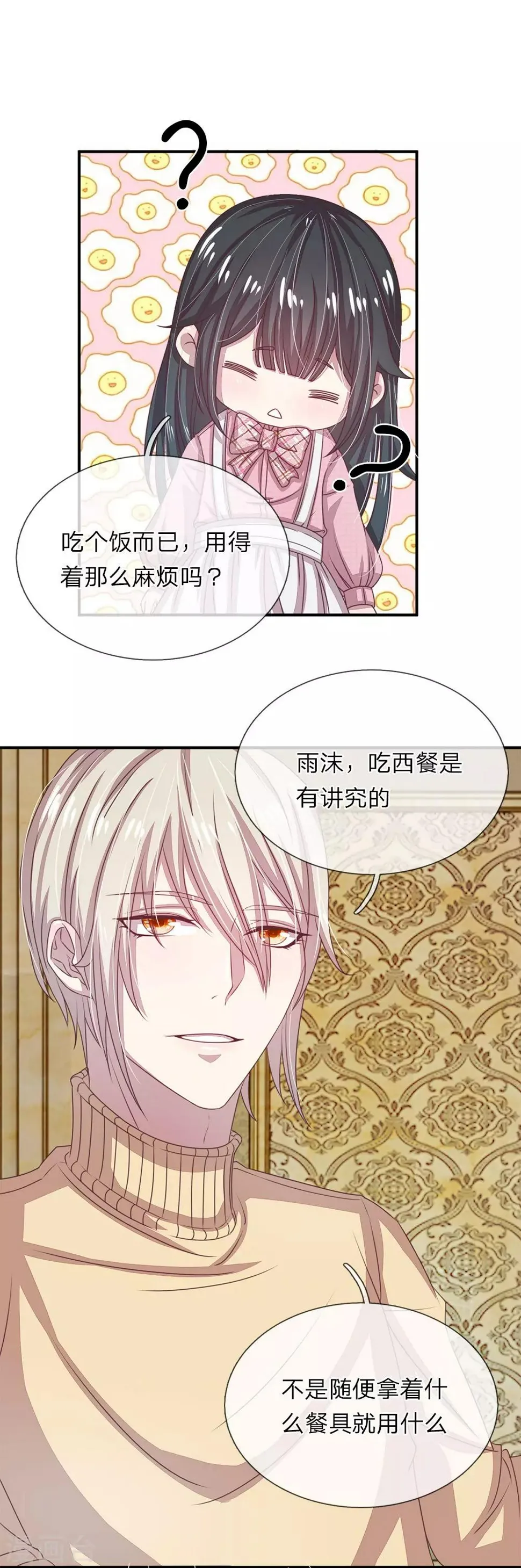 第14话 第1页