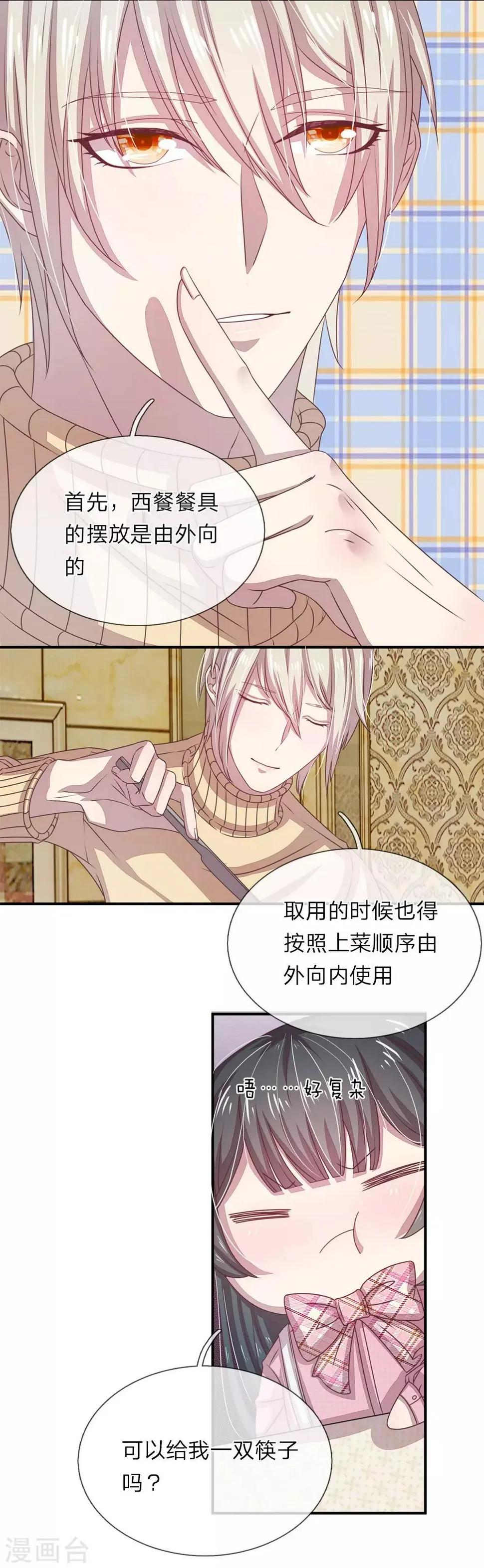 第14话 第2页