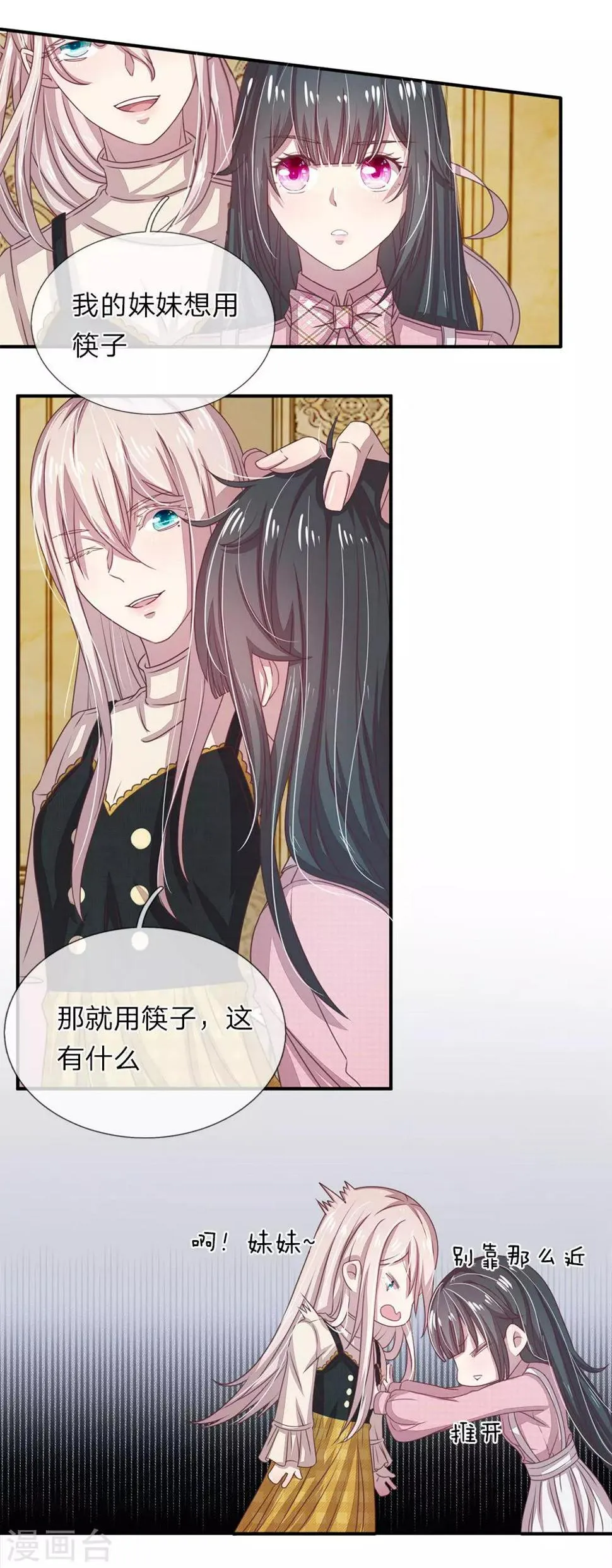第14话 第4页