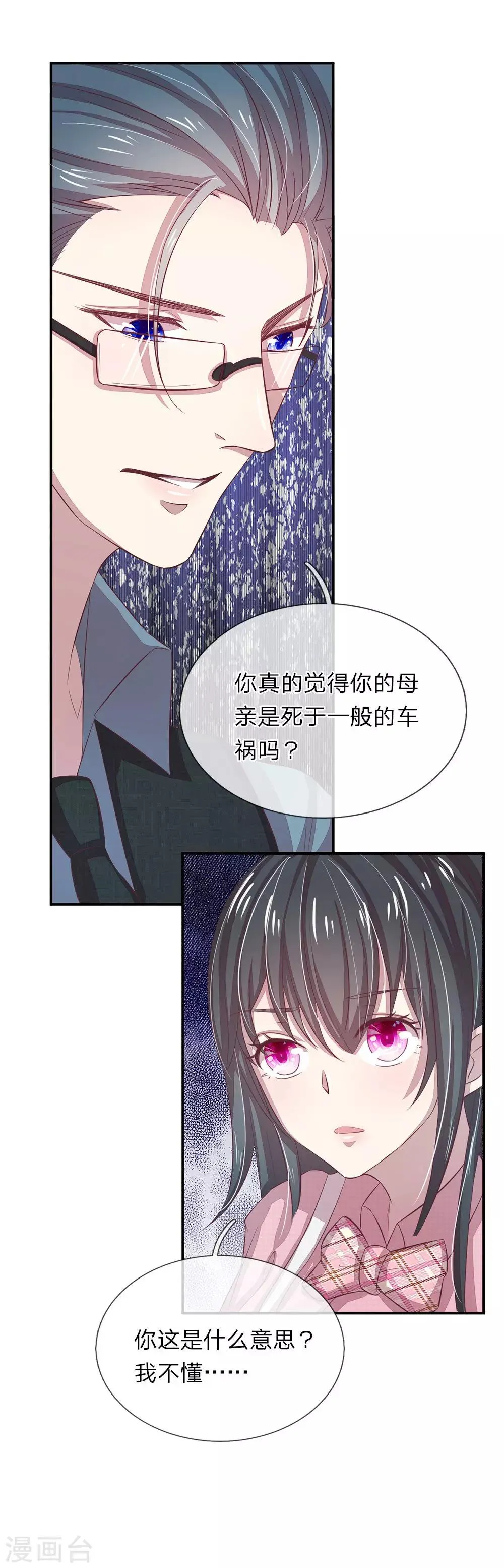 第15话 第11页