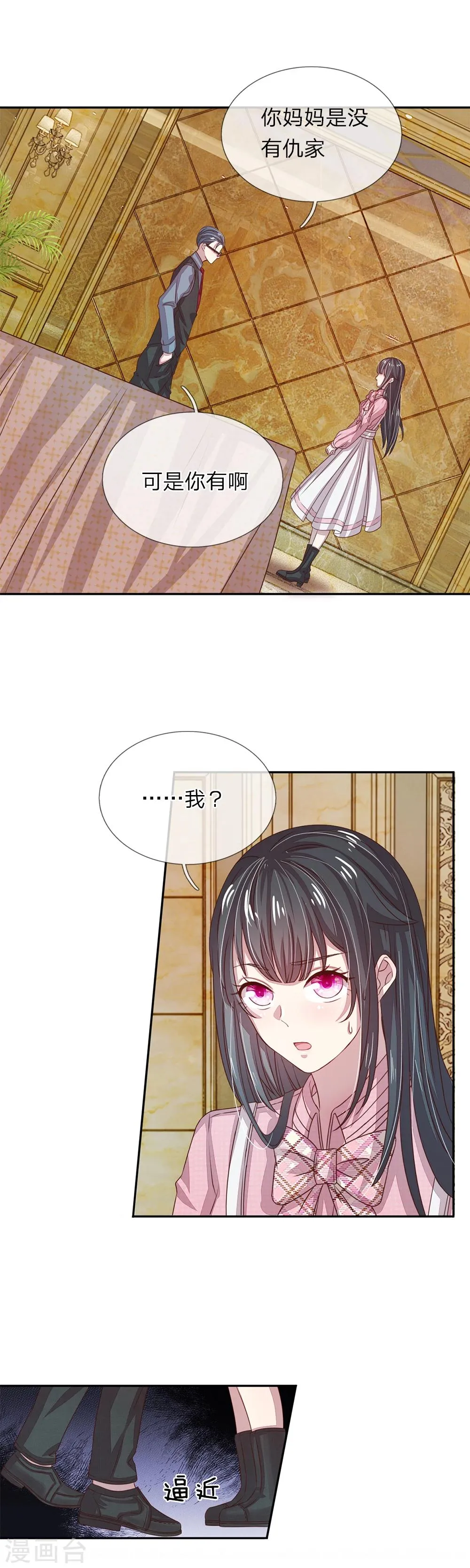 第16话 第5页