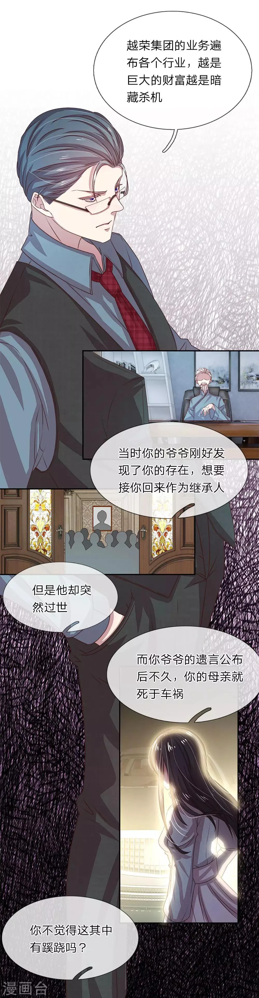 第16话 第6页