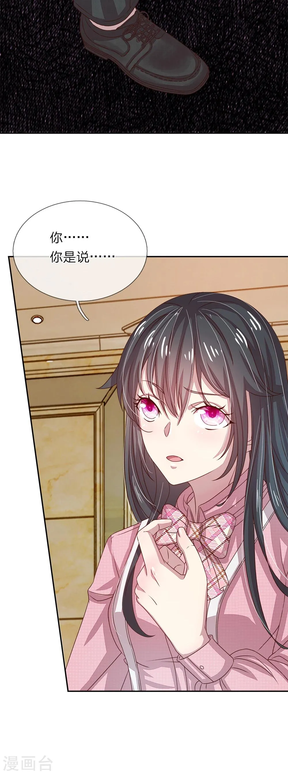 第16话 第7页