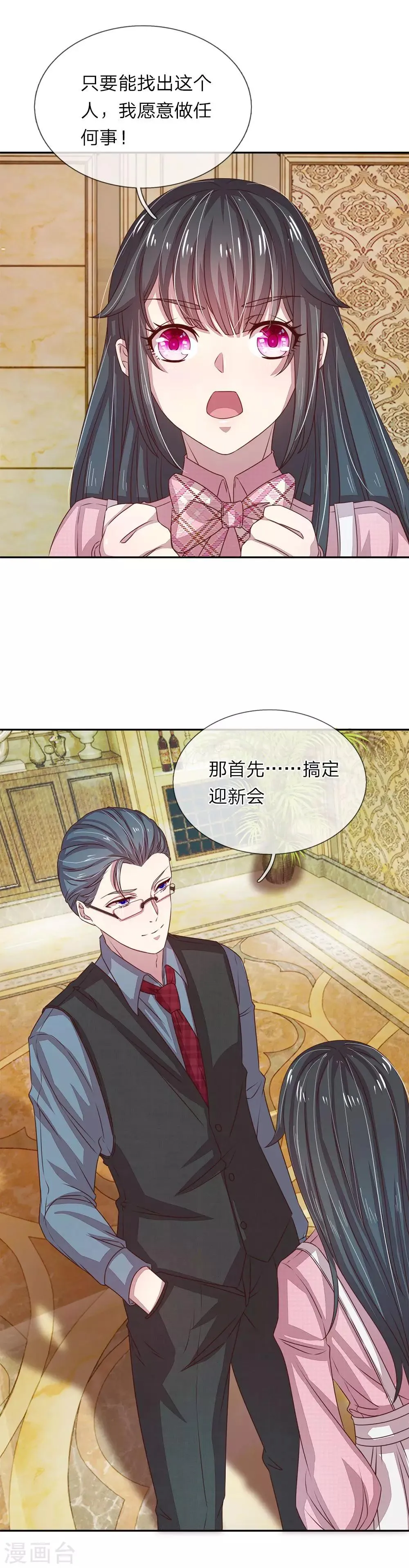 第16话 第10页
