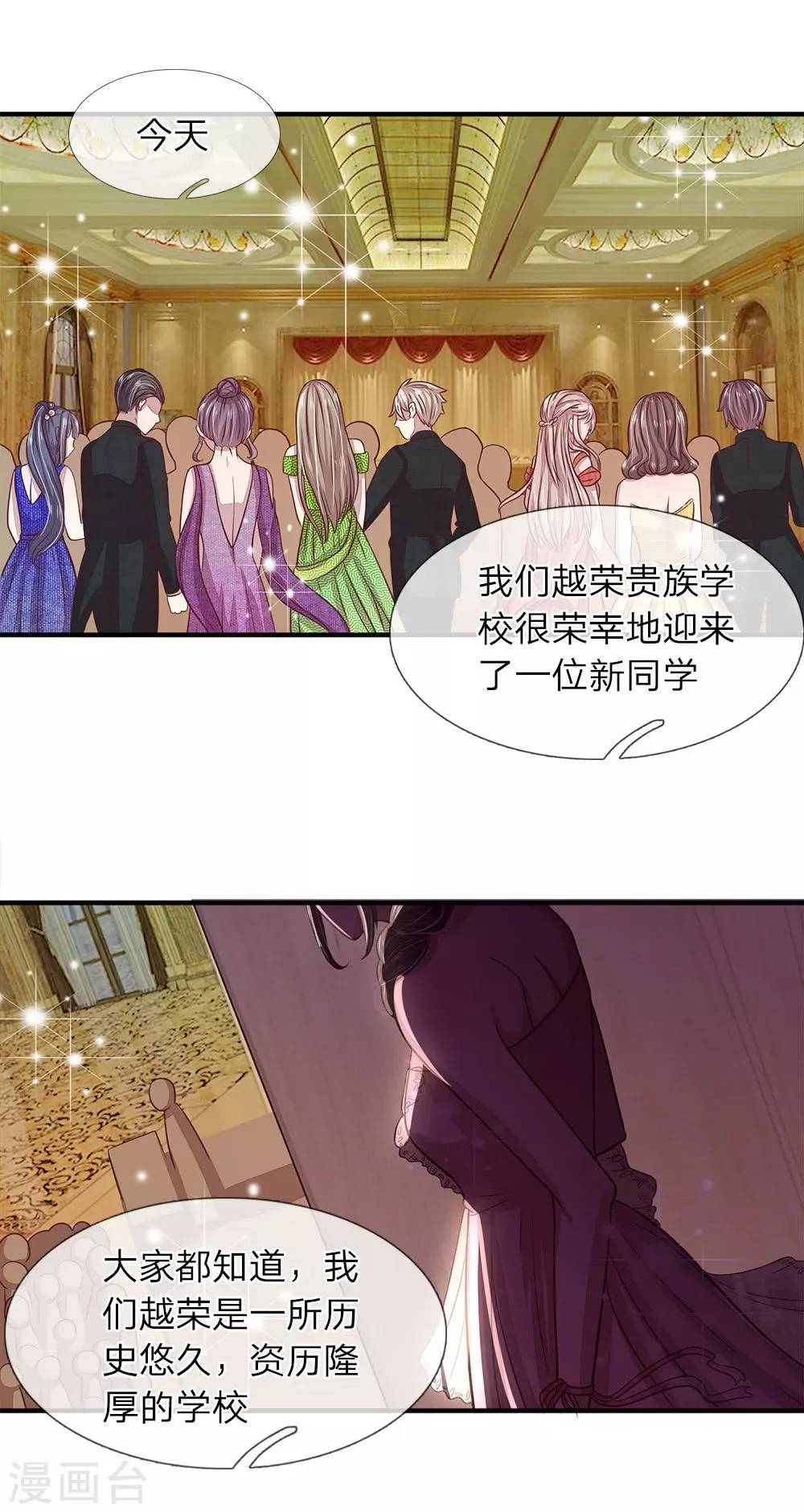 第17话 第3页