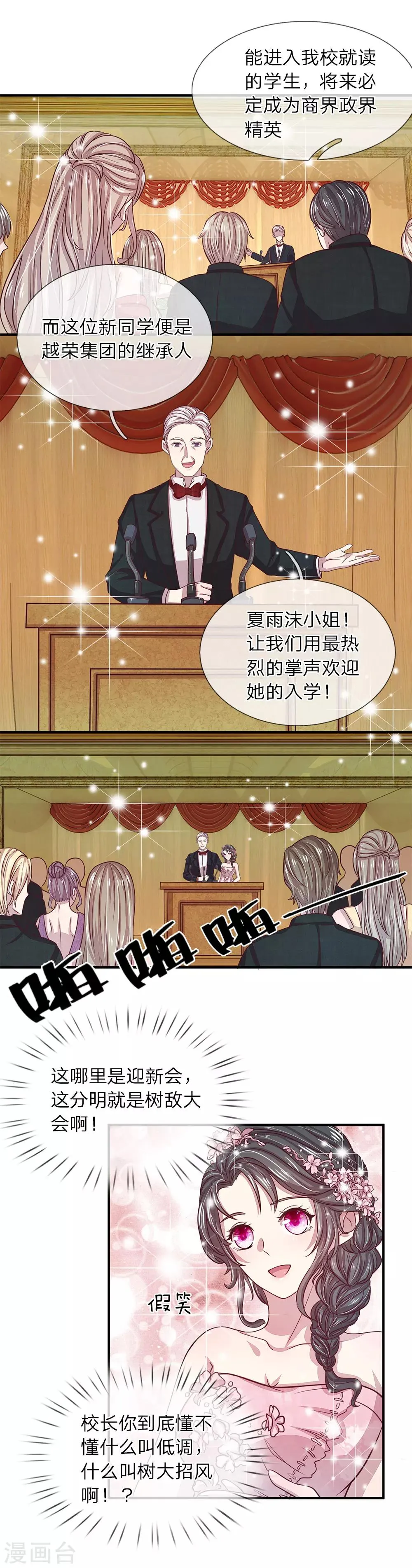第17话 第4页