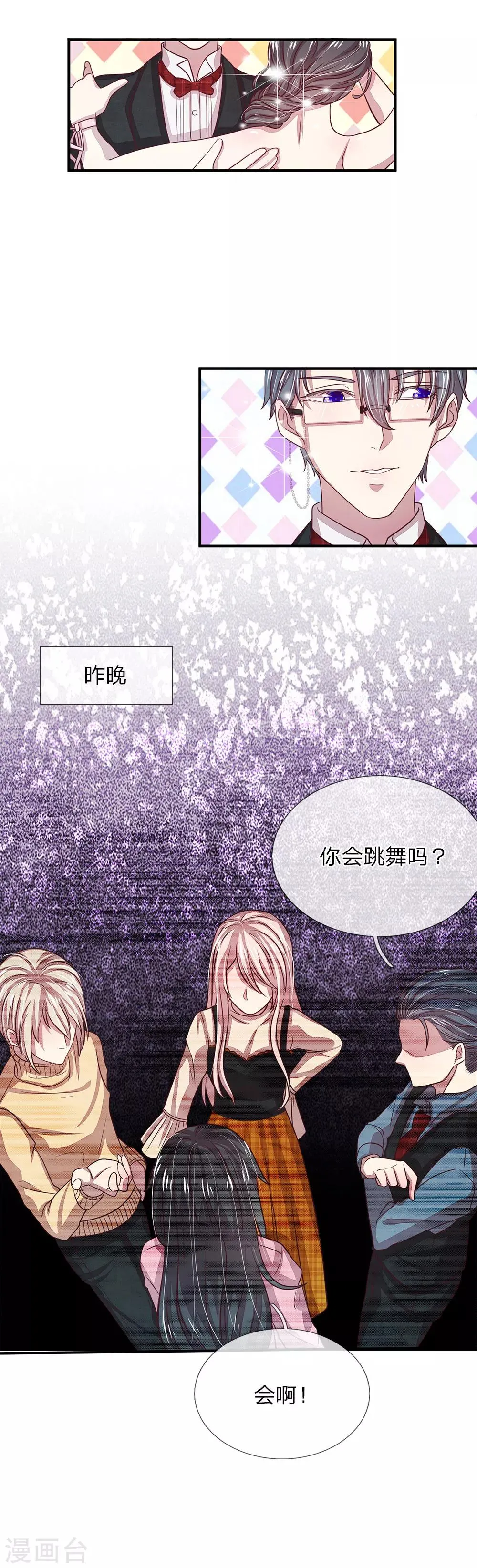 第17话 第10页