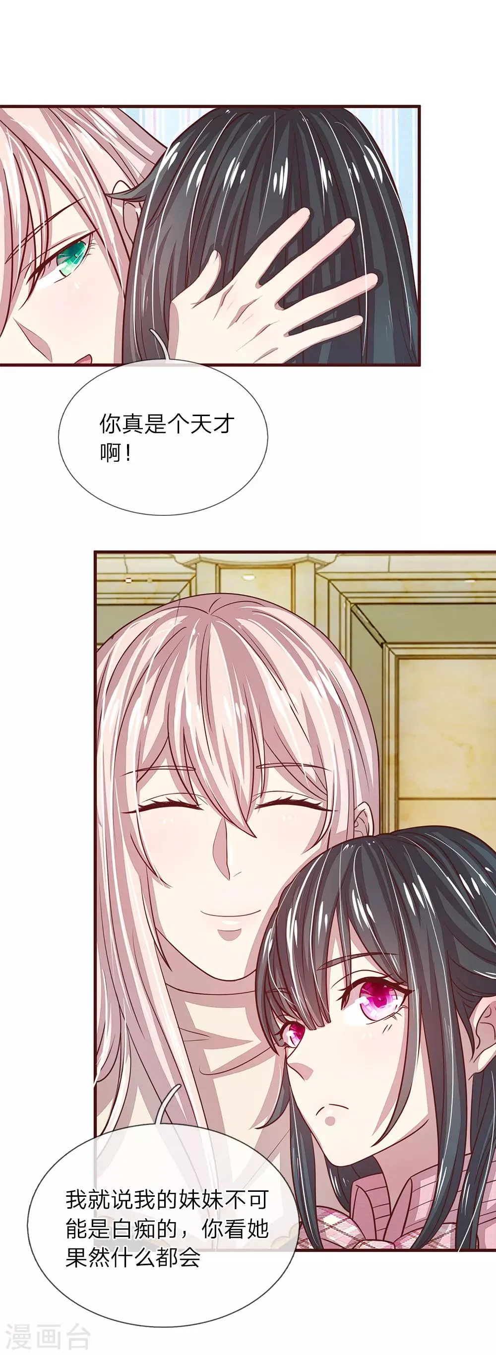 第18话 第3页