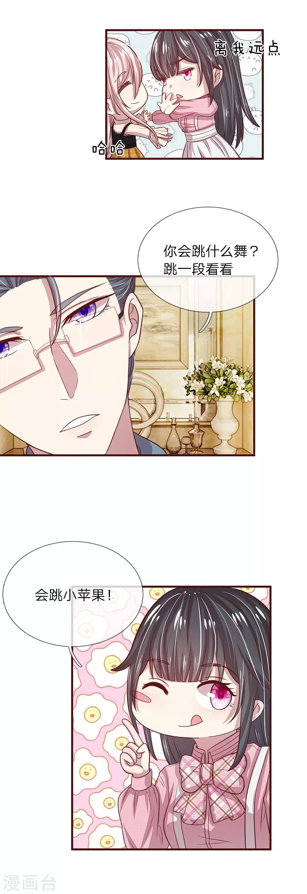 第18话 第4页