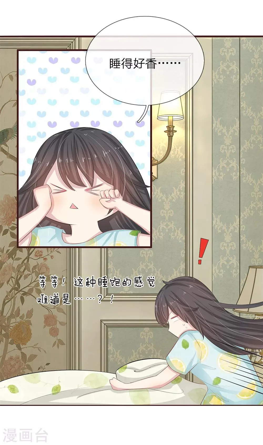 第21话 第4页