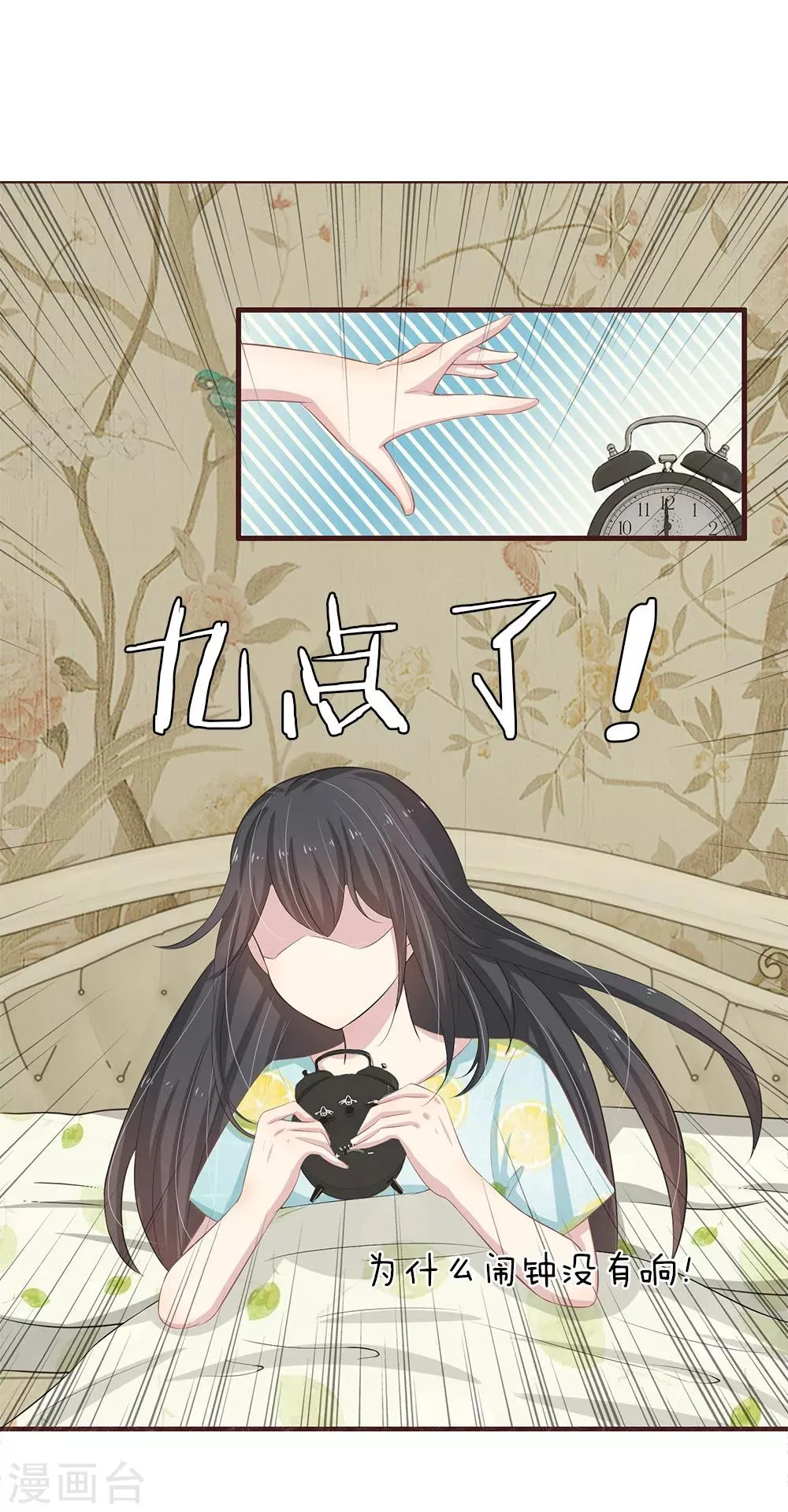 第21话 第5页