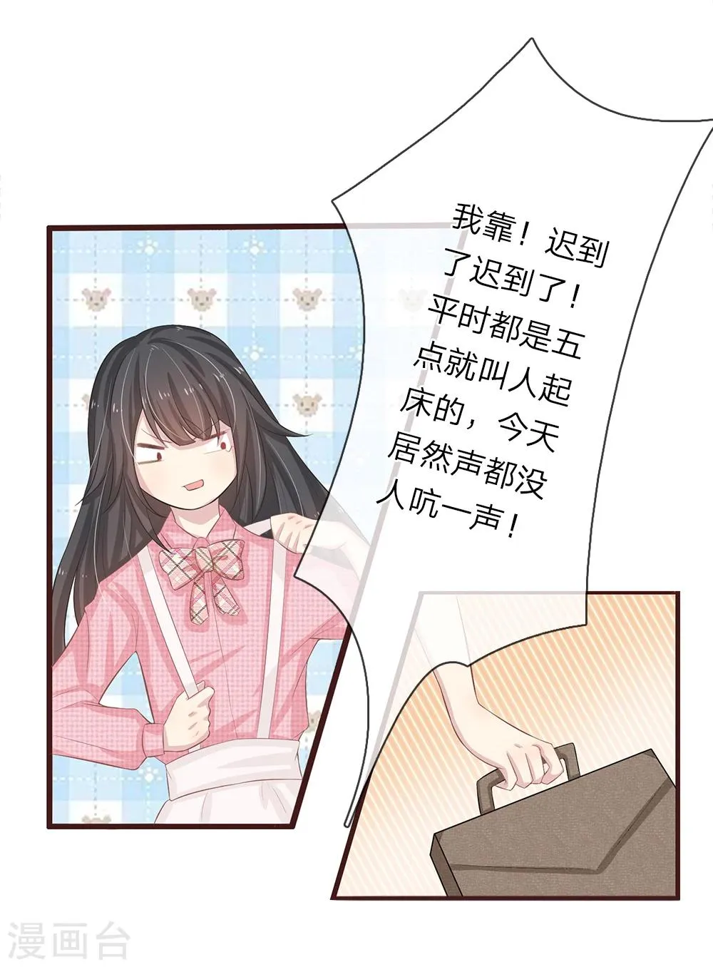 第21话 第6页