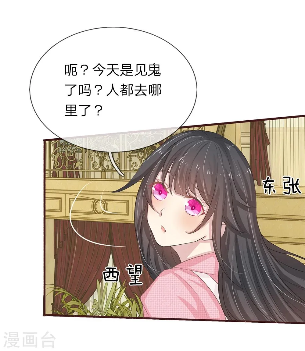 第21话 第9页