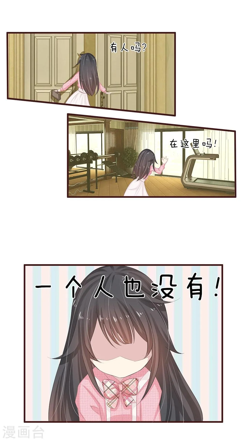 第21话 第10页