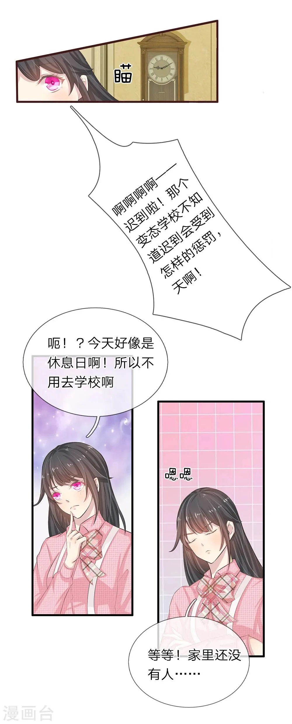 第21话 第11页