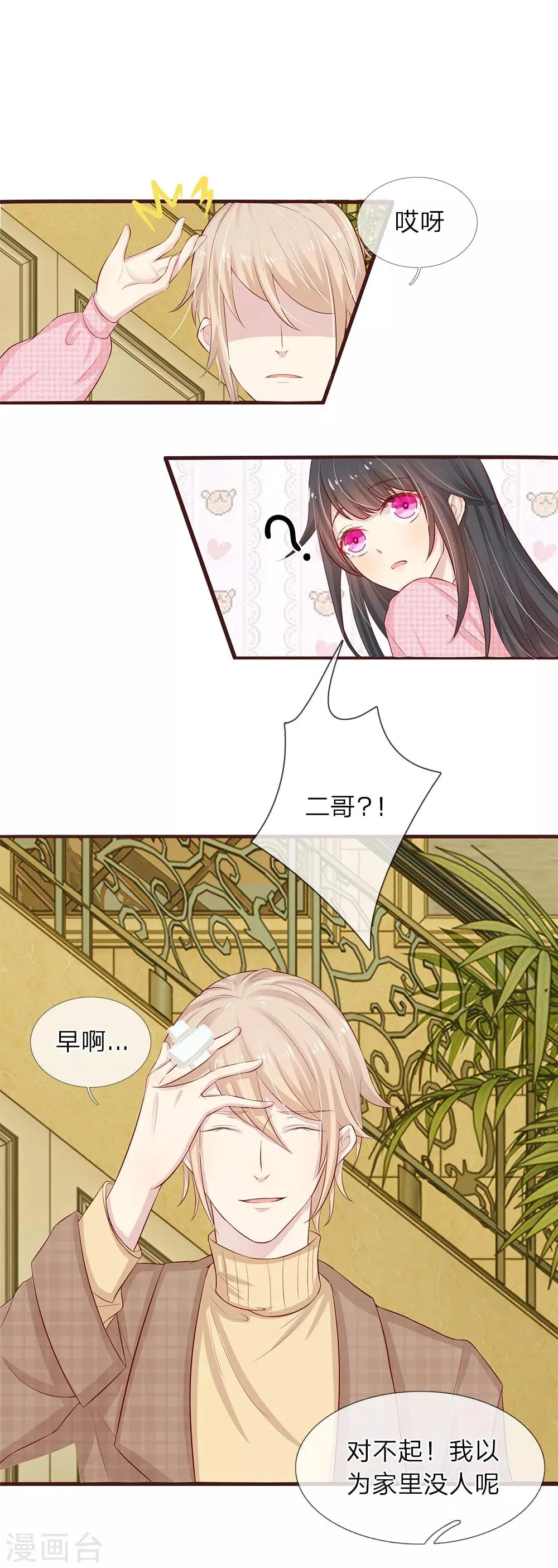 第21话 第13页
