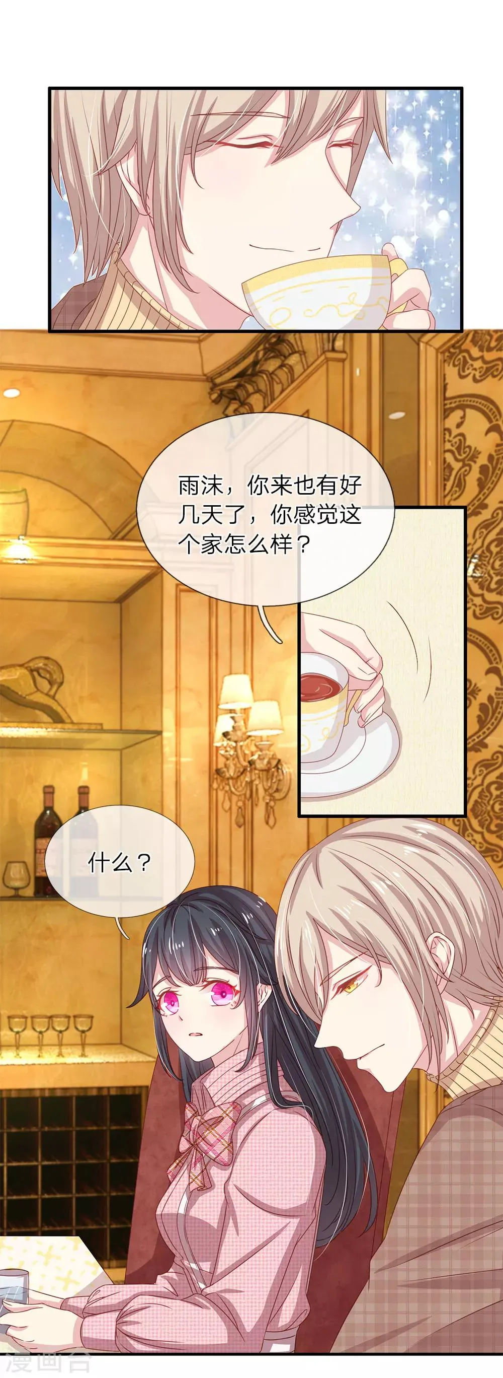 第23话 第4页