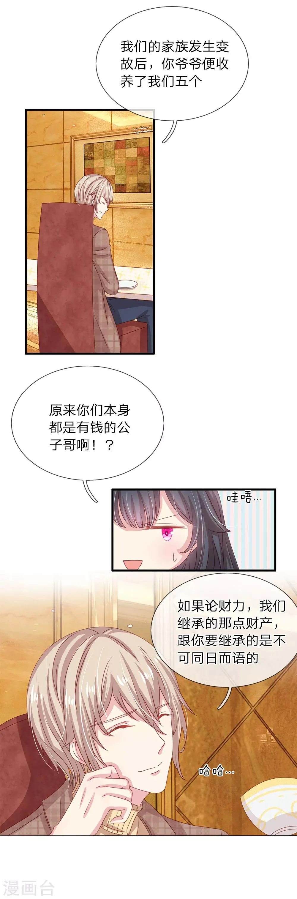 第23话 第9页