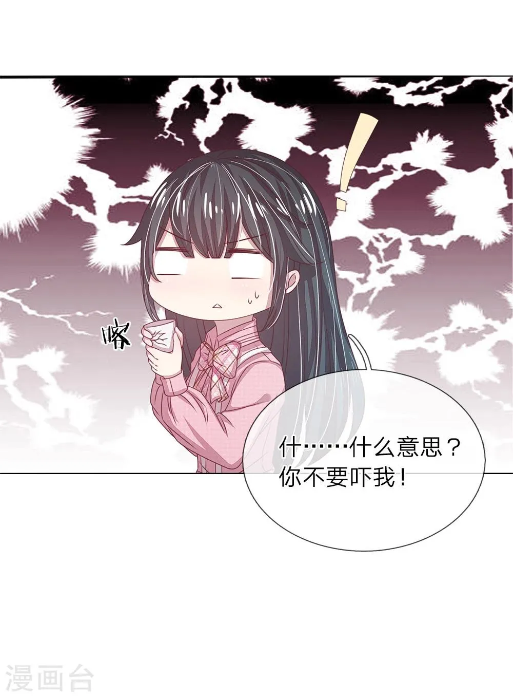 第24话 第4页