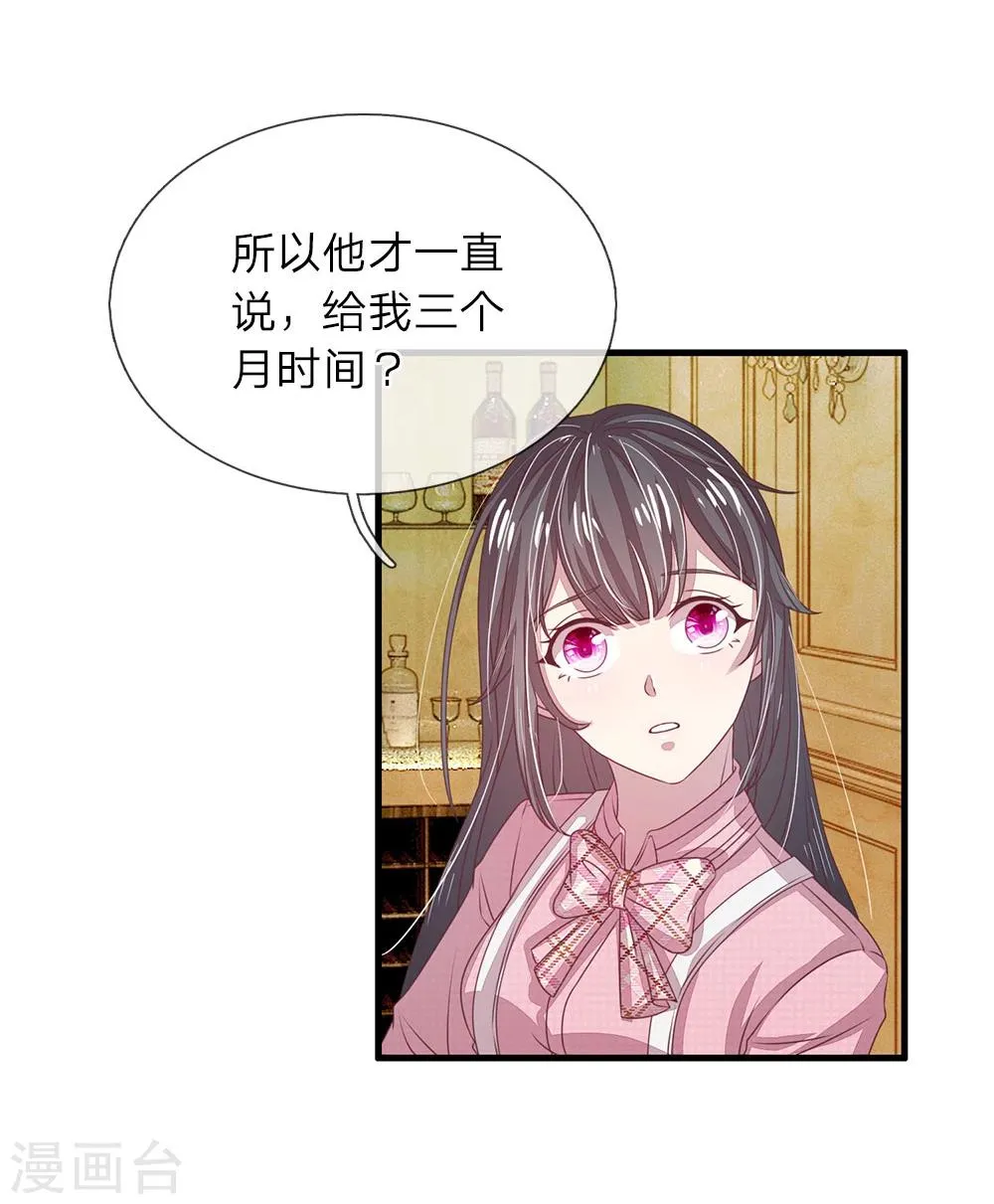 第24话 第6页