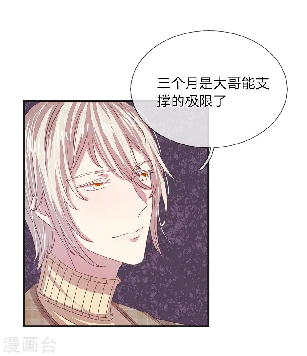 第24话 第7页
