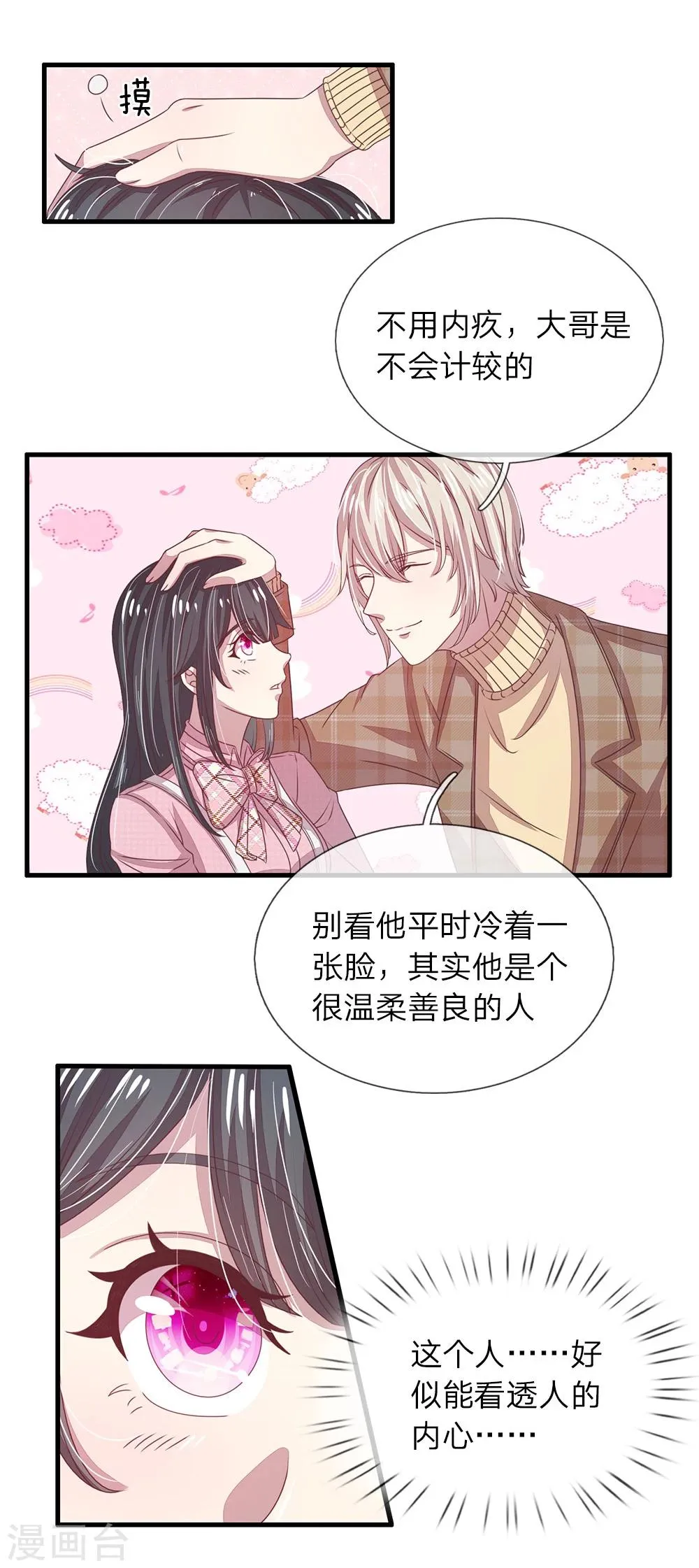 第24话 第9页