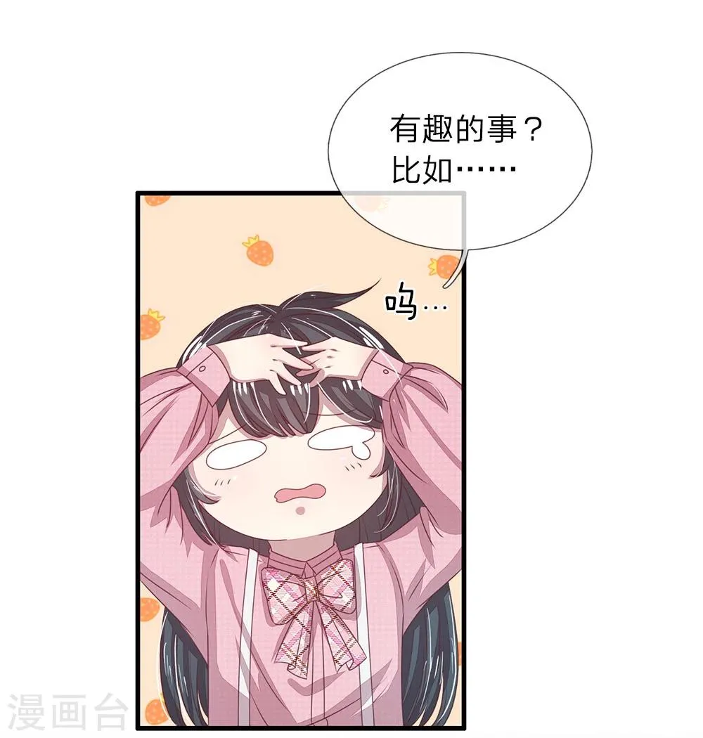 第24话 第11页