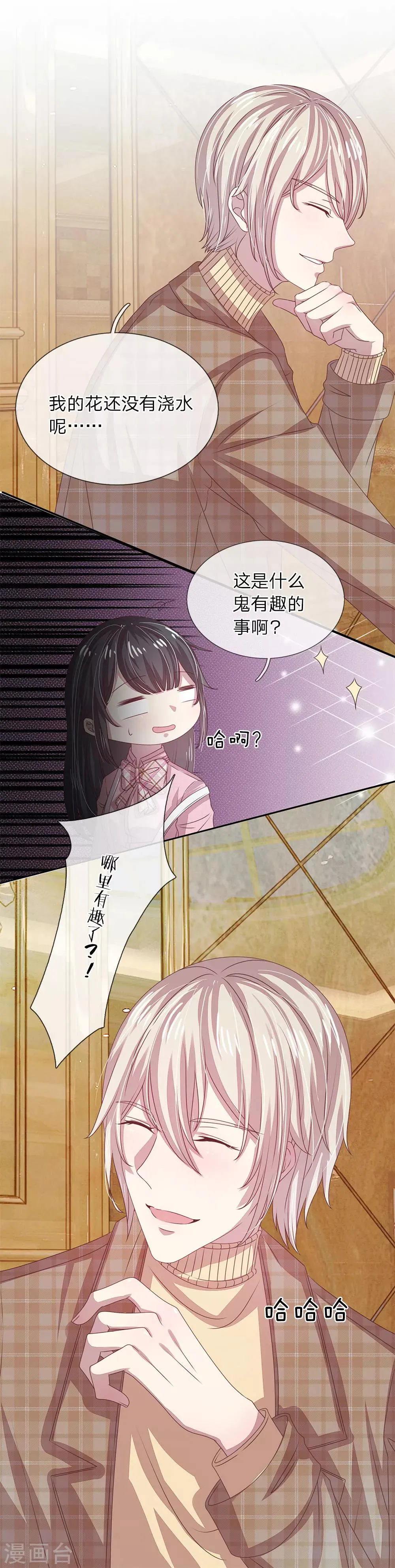 第24话 第12页