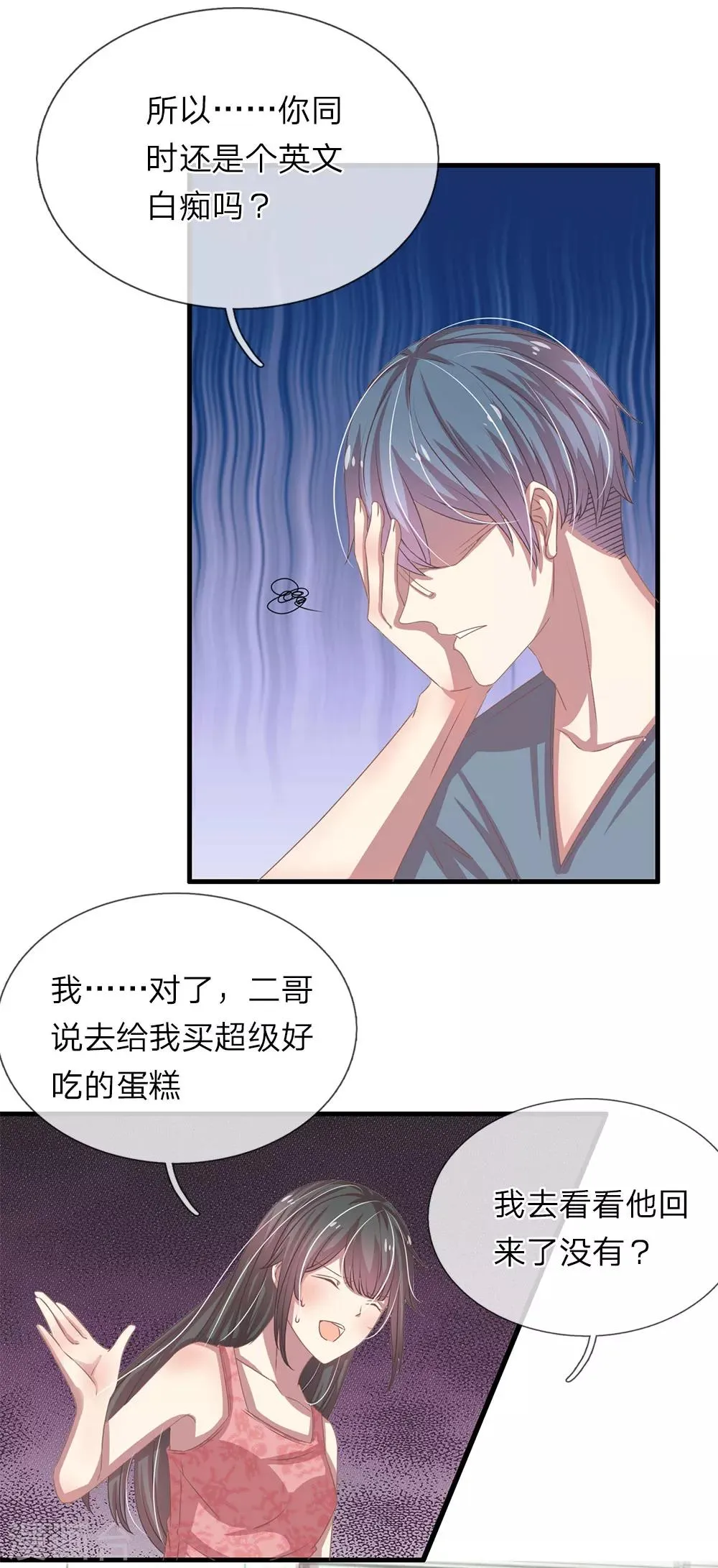 第25话 第6页