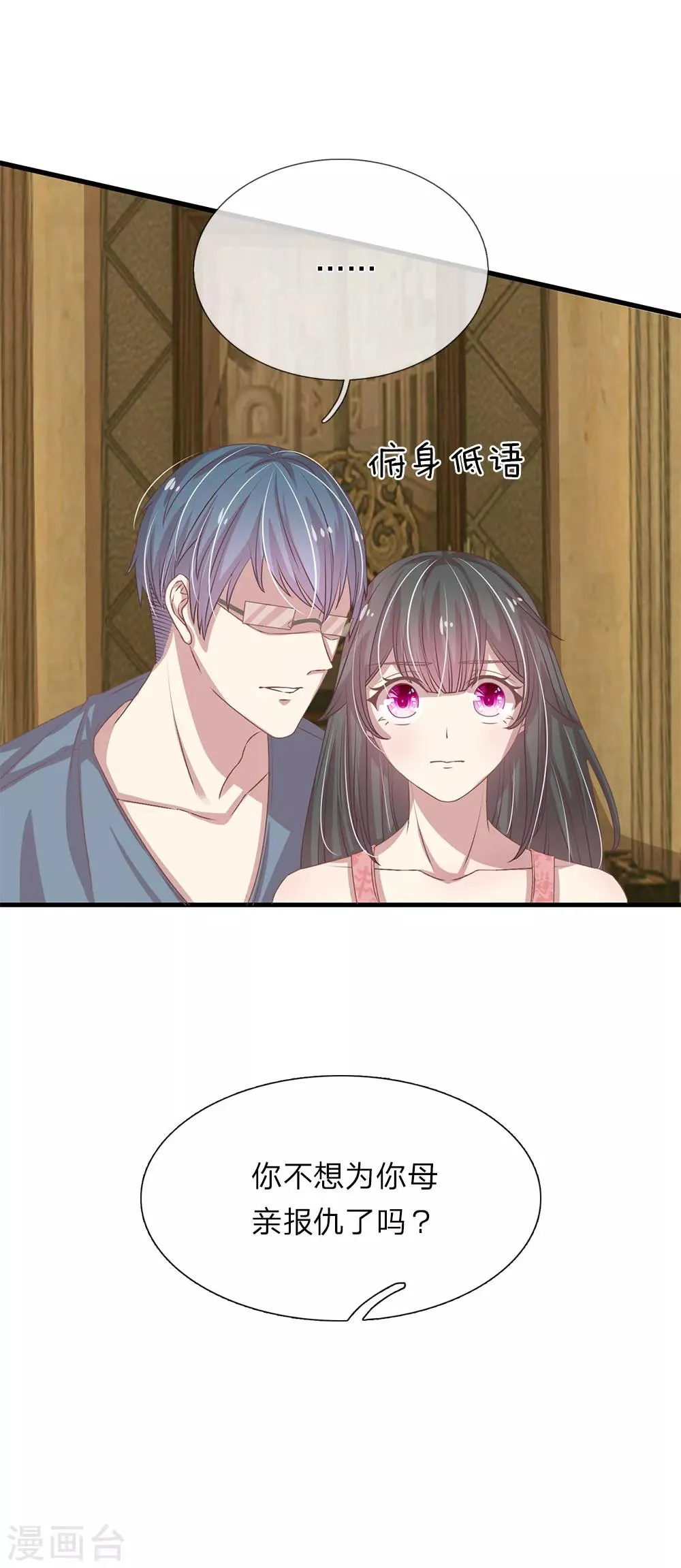 第25话 第10页