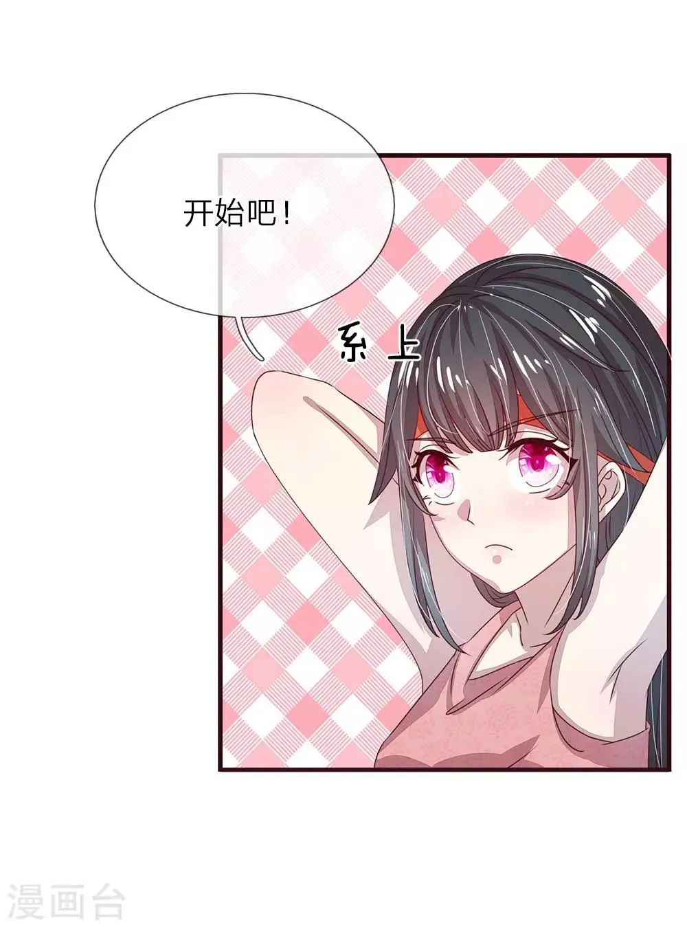 第26话 第3页
