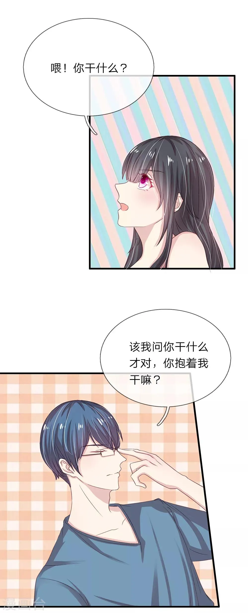 第27话 第5页