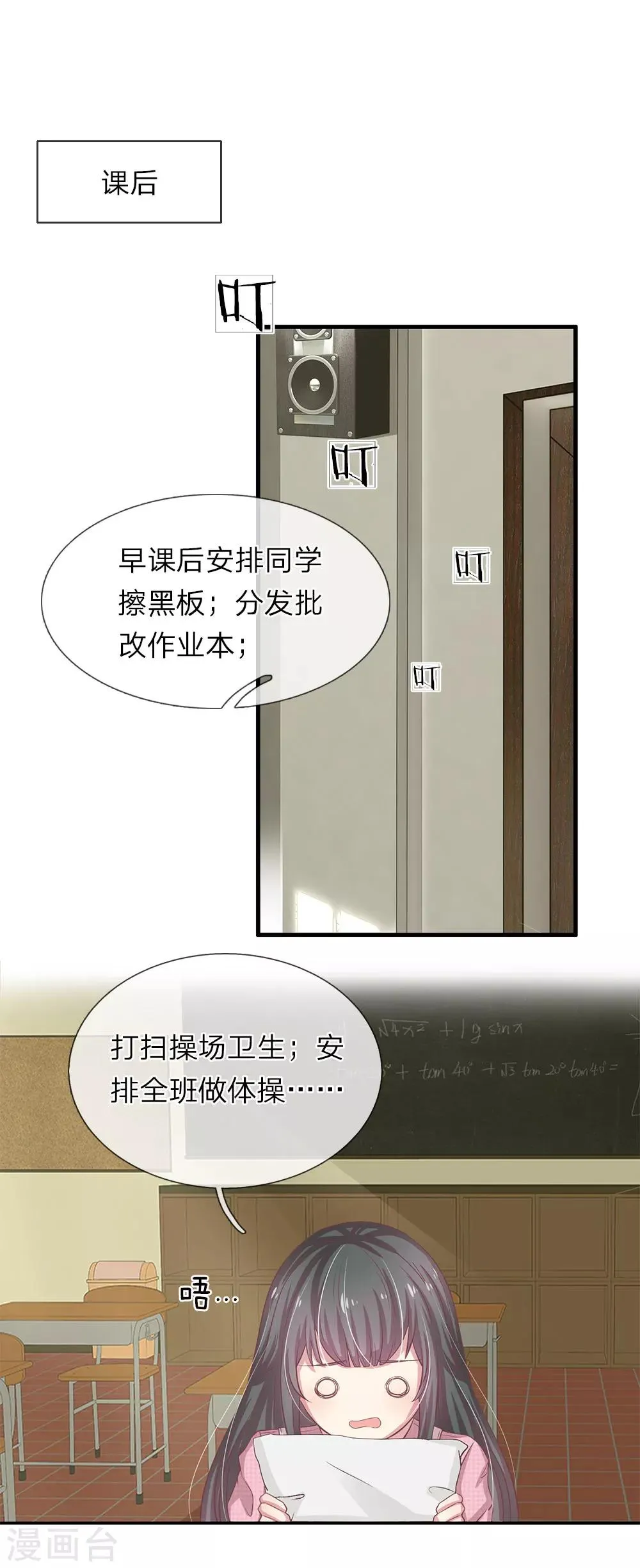 第29话 第3页