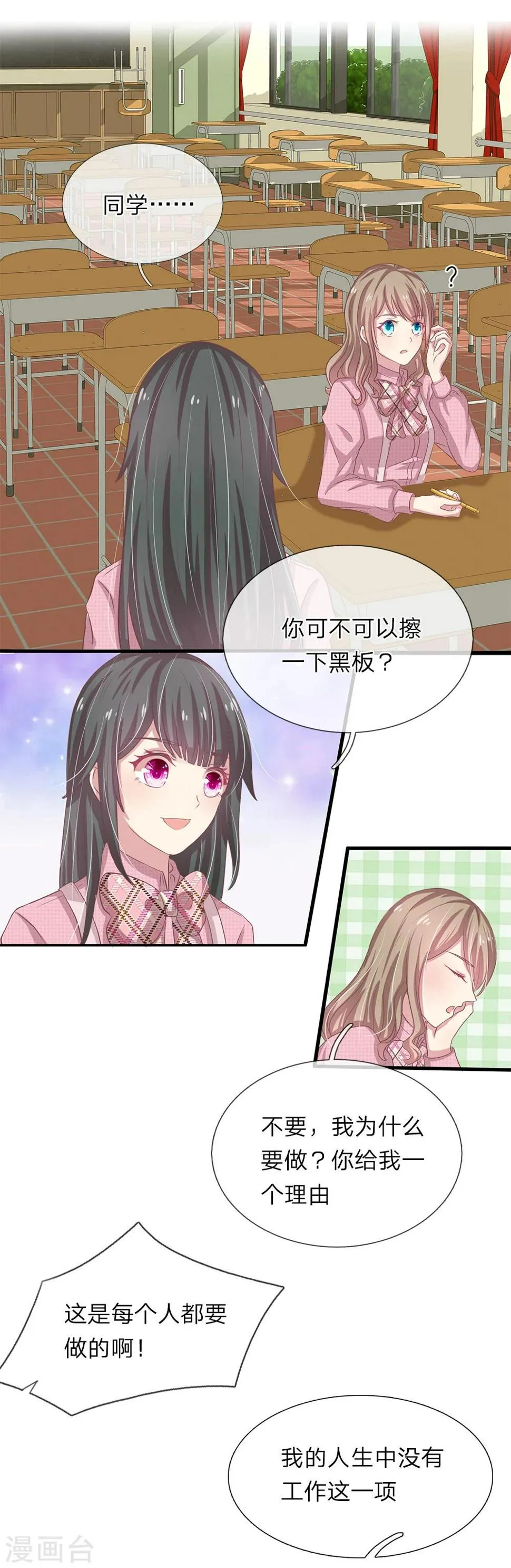 第29话 第5页
