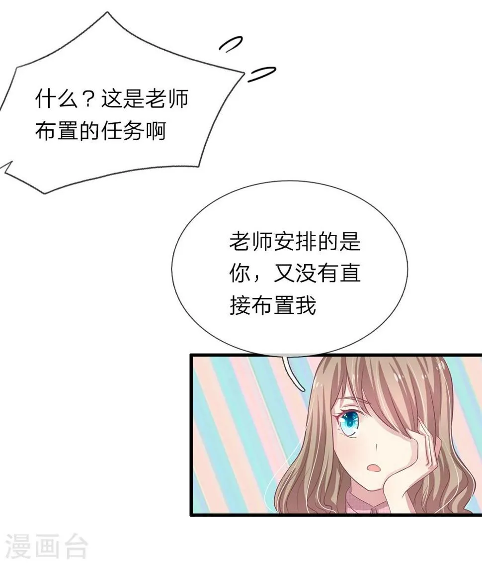 第29话 第6页