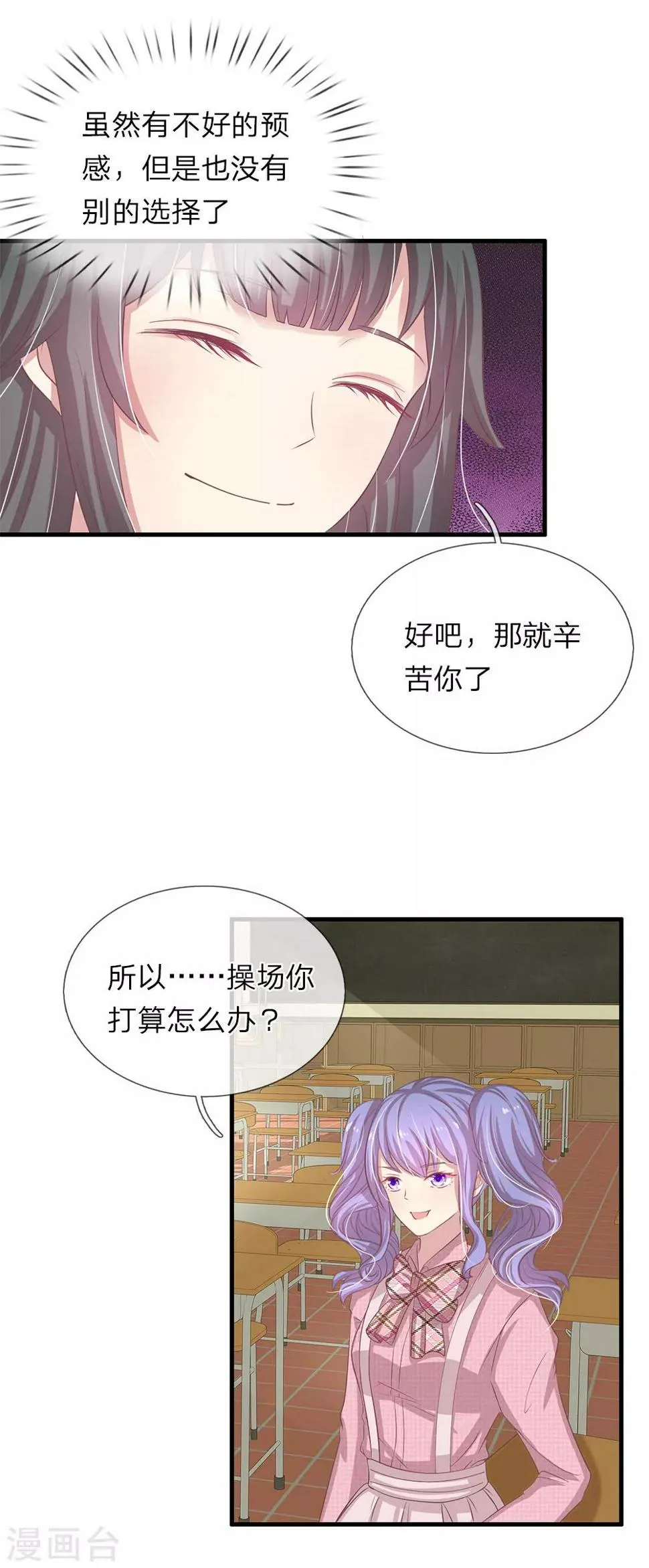 第29话 第9页