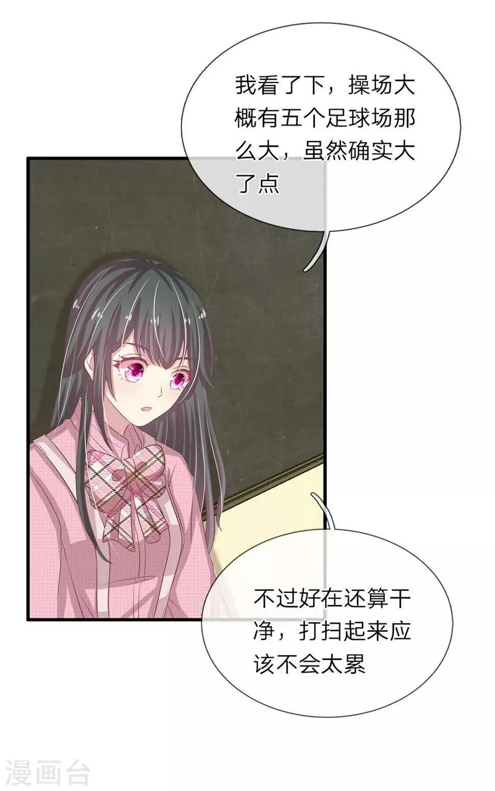 第29话 第10页