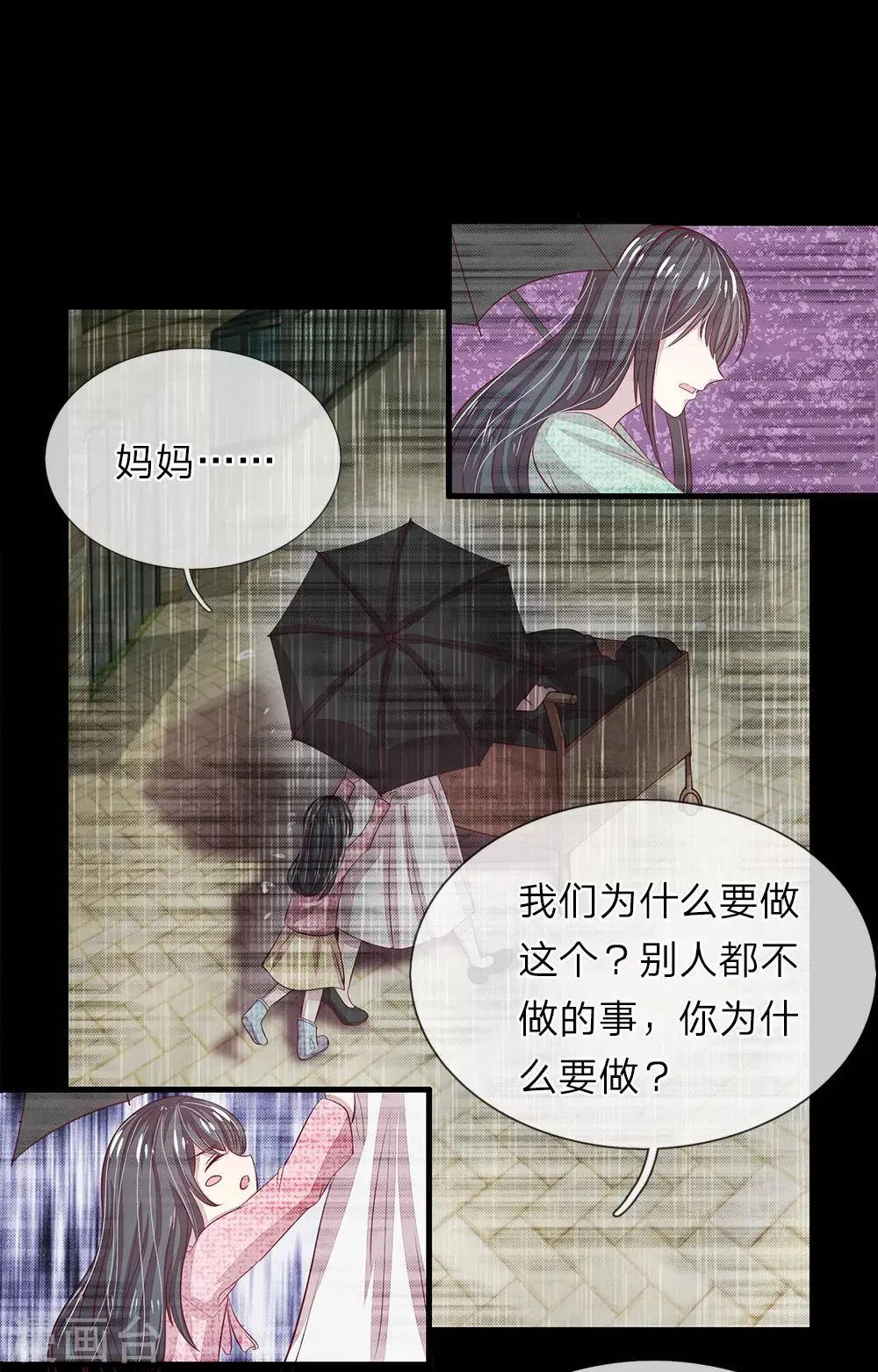 第30话 第3页