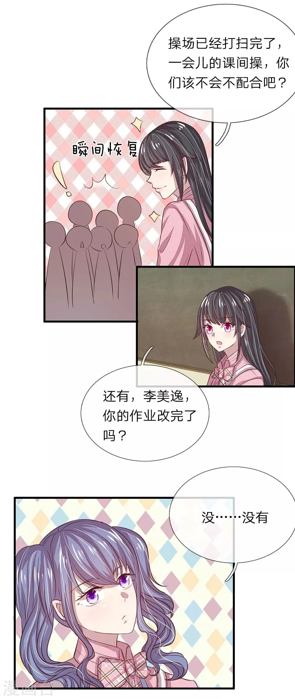 第30话 第7页