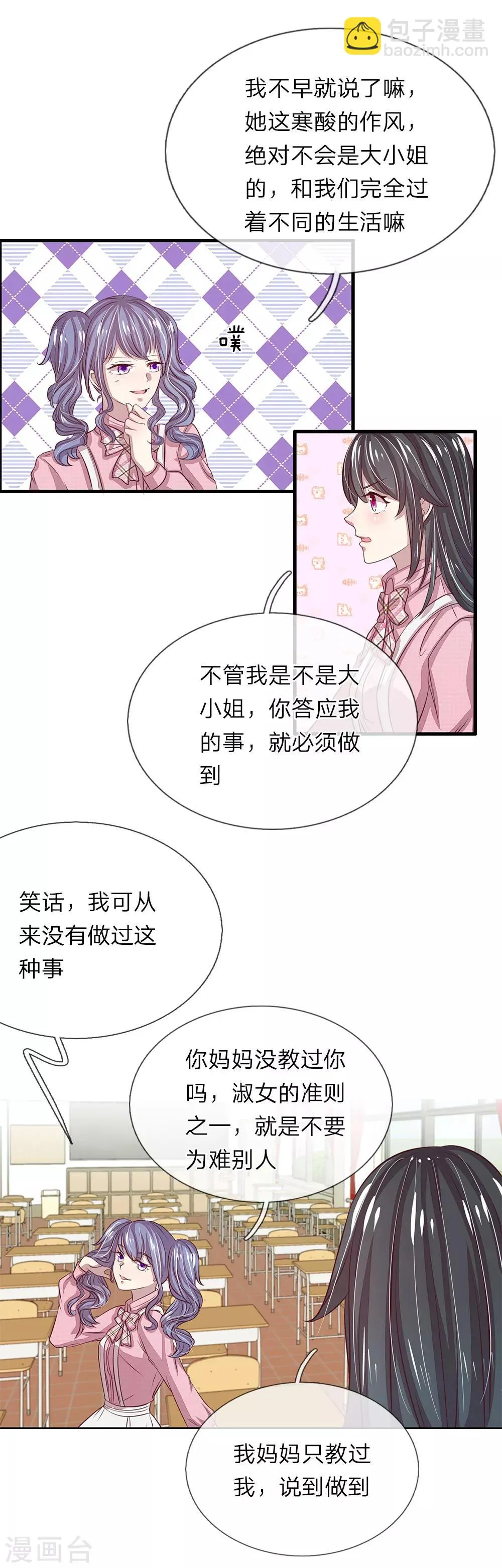 第30话 第9页